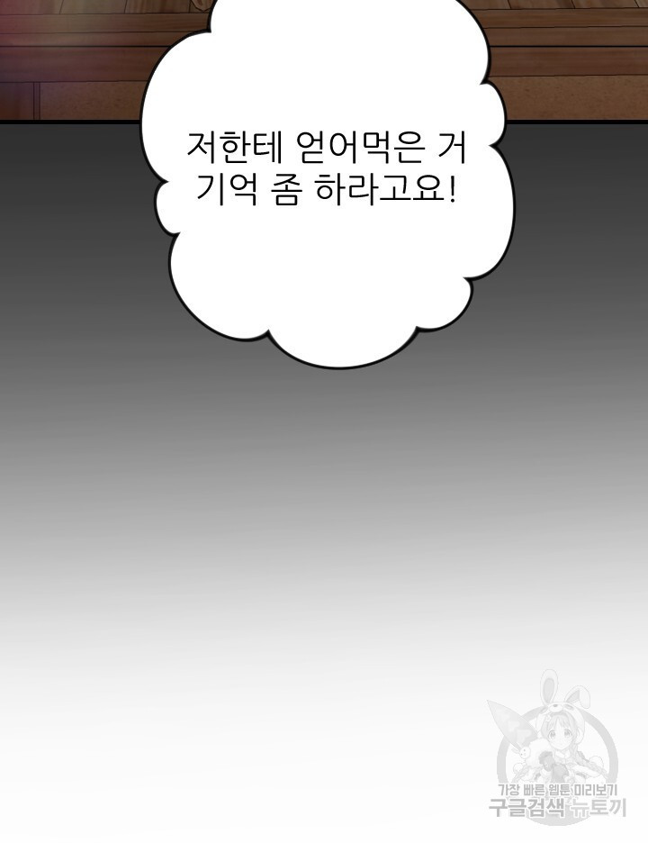 도화나무 아래서 46화 - 웹툰 이미지 10