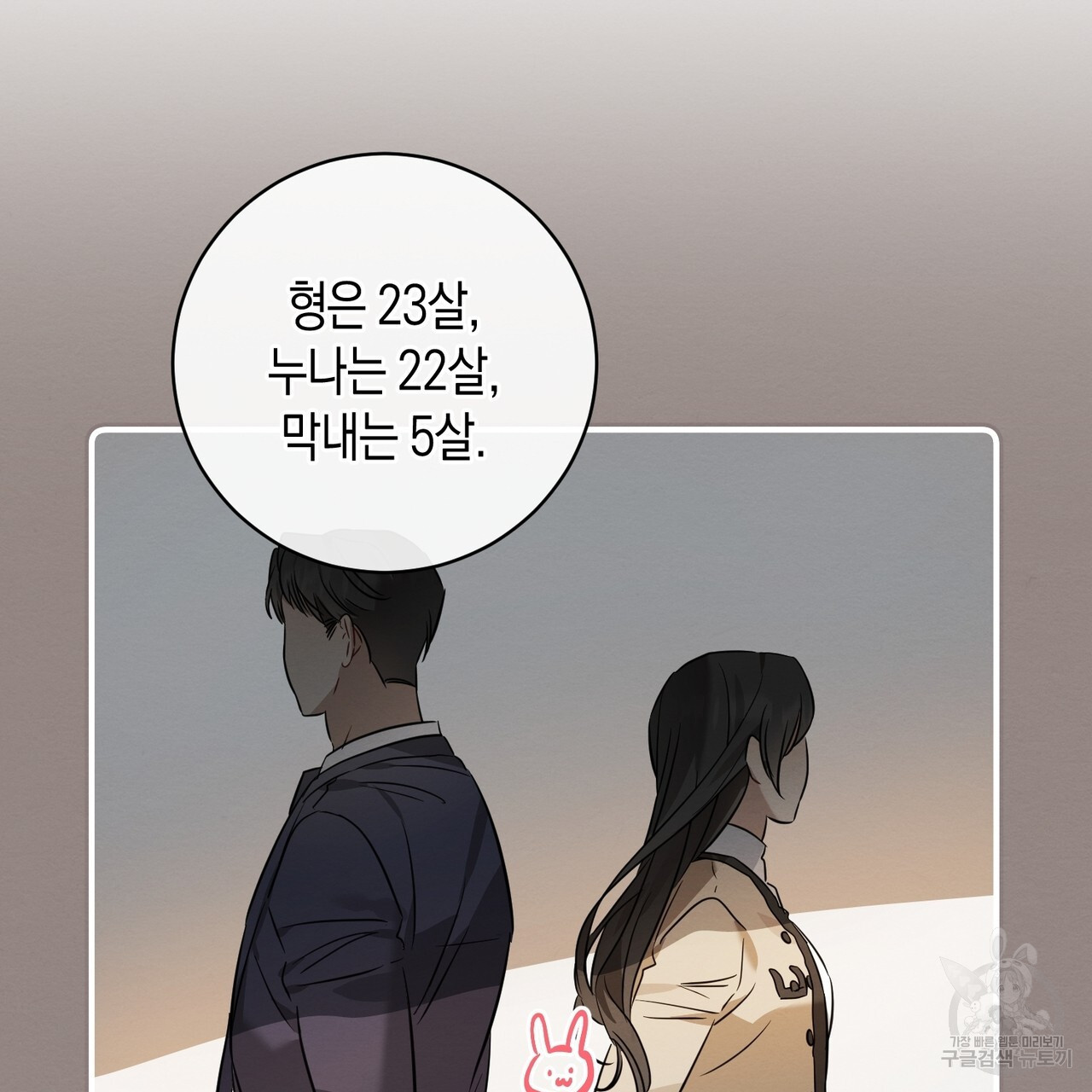 자두사탕러브 23화 - 웹툰 이미지 95