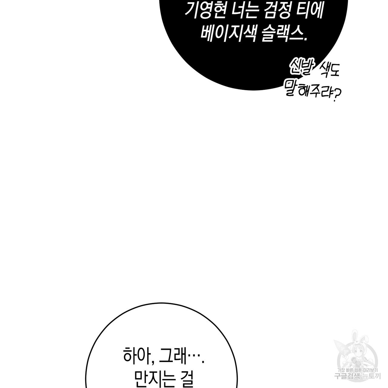 자두사탕러브 23화 - 웹툰 이미지 193