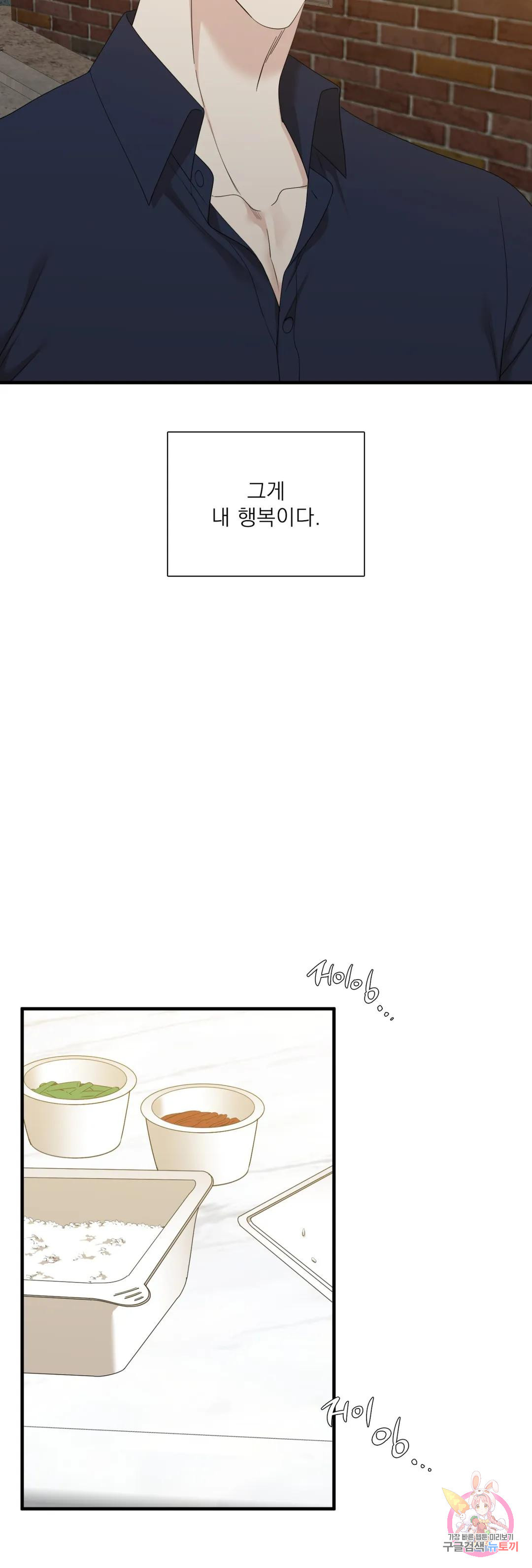 개차반 47화 - 웹툰 이미지 16