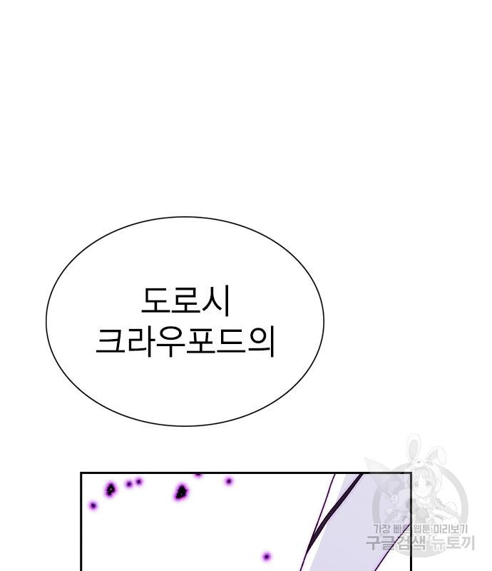 하우스키퍼 시즌3 8화 - 웹툰 이미지 143