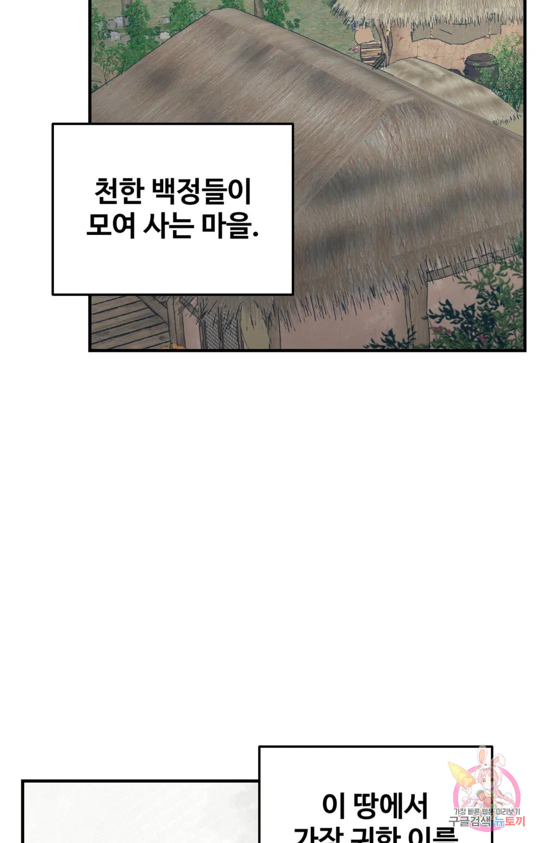 폭군의 실록 40화 - 웹툰 이미지 45