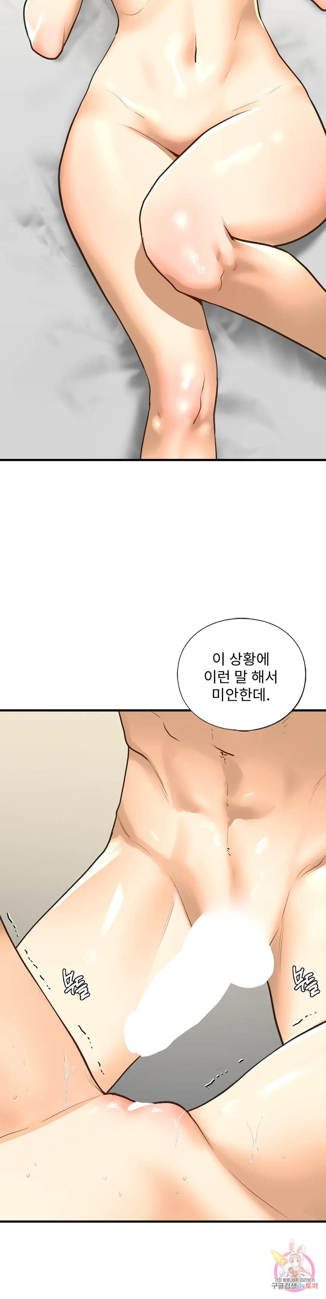 의붓누나 23화 - 웹툰 이미지 21