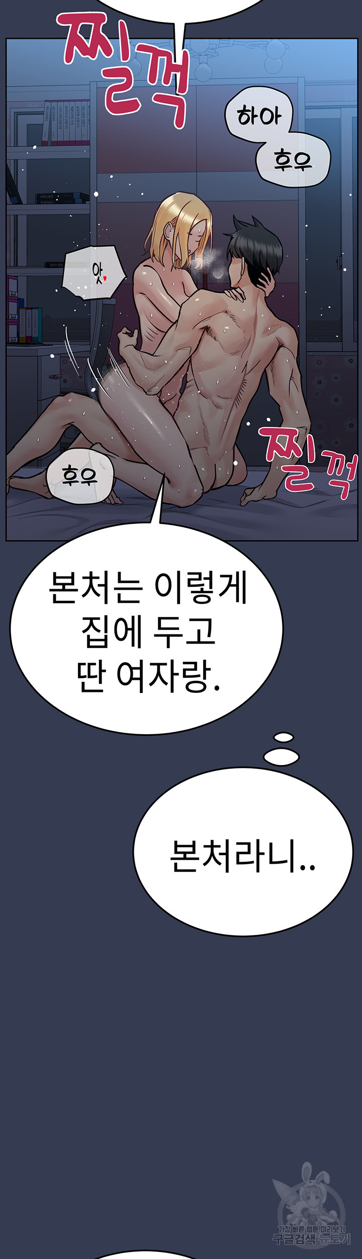 엄마한텐 비밀이야 92화 - 웹툰 이미지 38