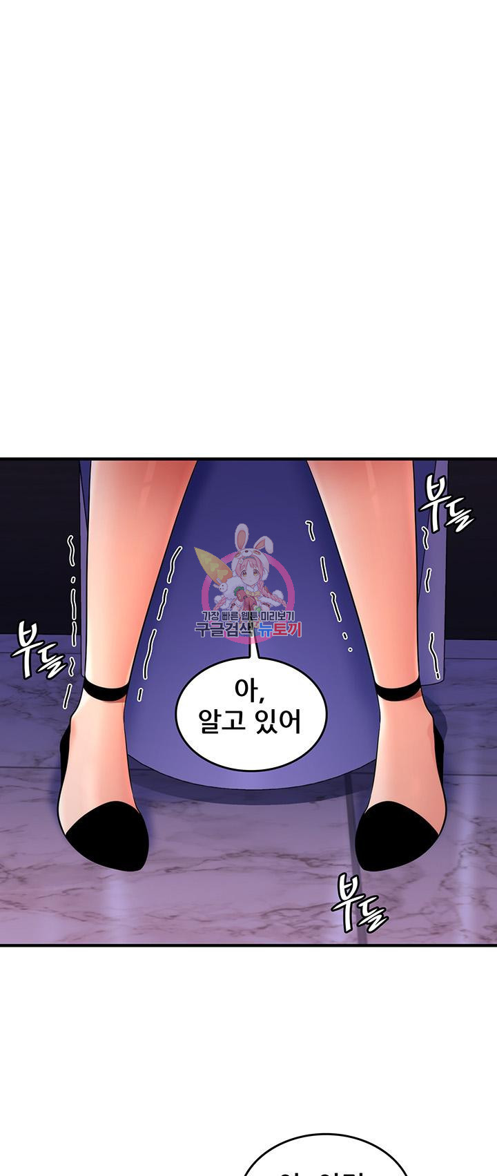 세계수를 따먹다 14화 - 웹툰 이미지 1