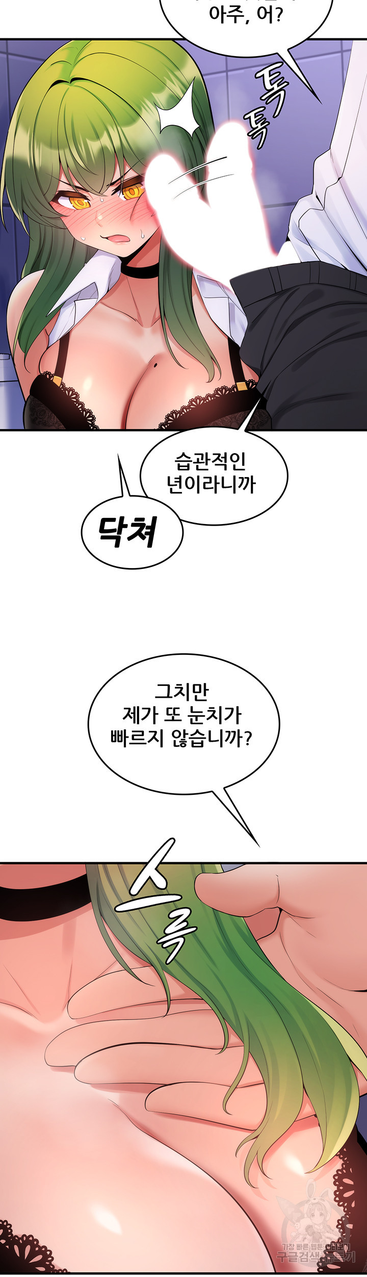 세계수를 따먹다 14화 - 웹툰 이미지 11