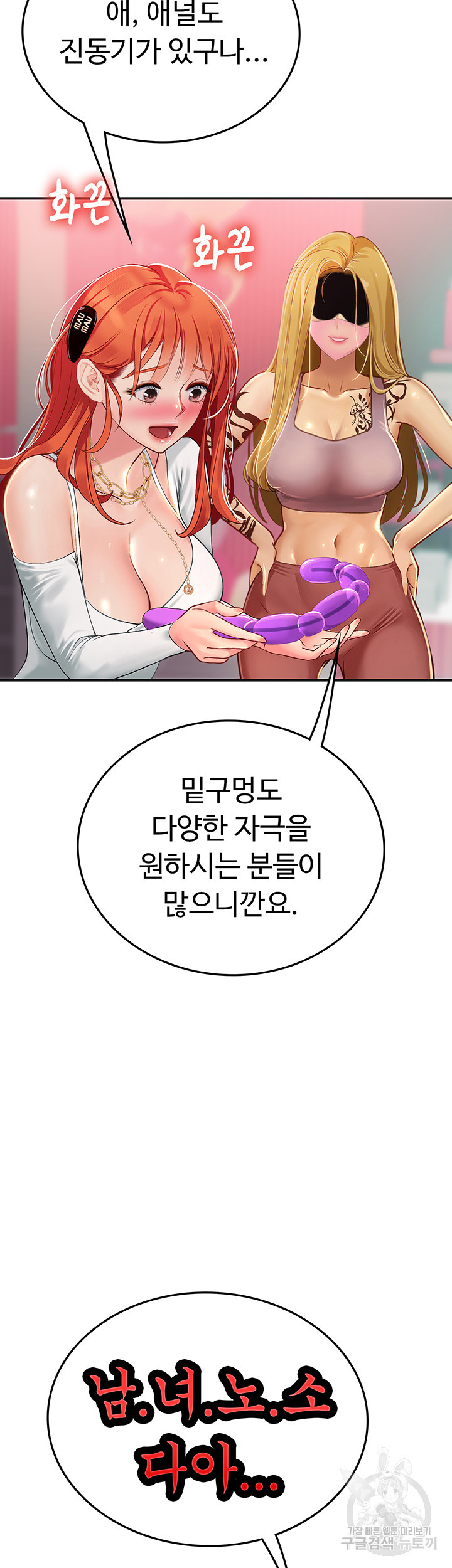 인턴 해녀 45화 - 웹툰 이미지 51