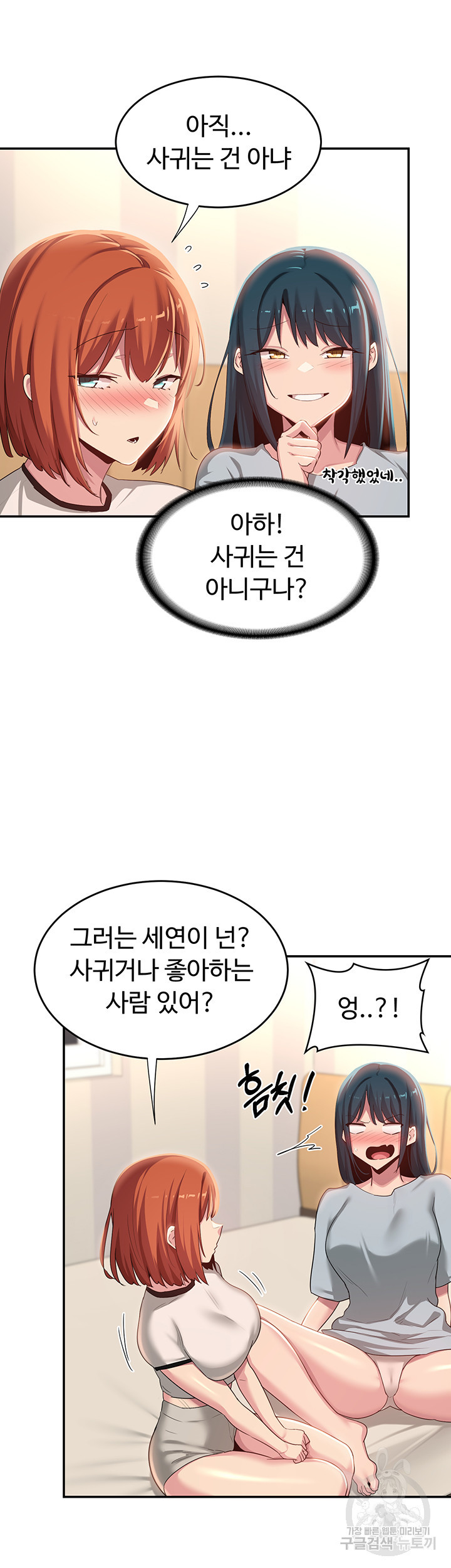 섹터디그룹 74화 - 웹툰 이미지 10