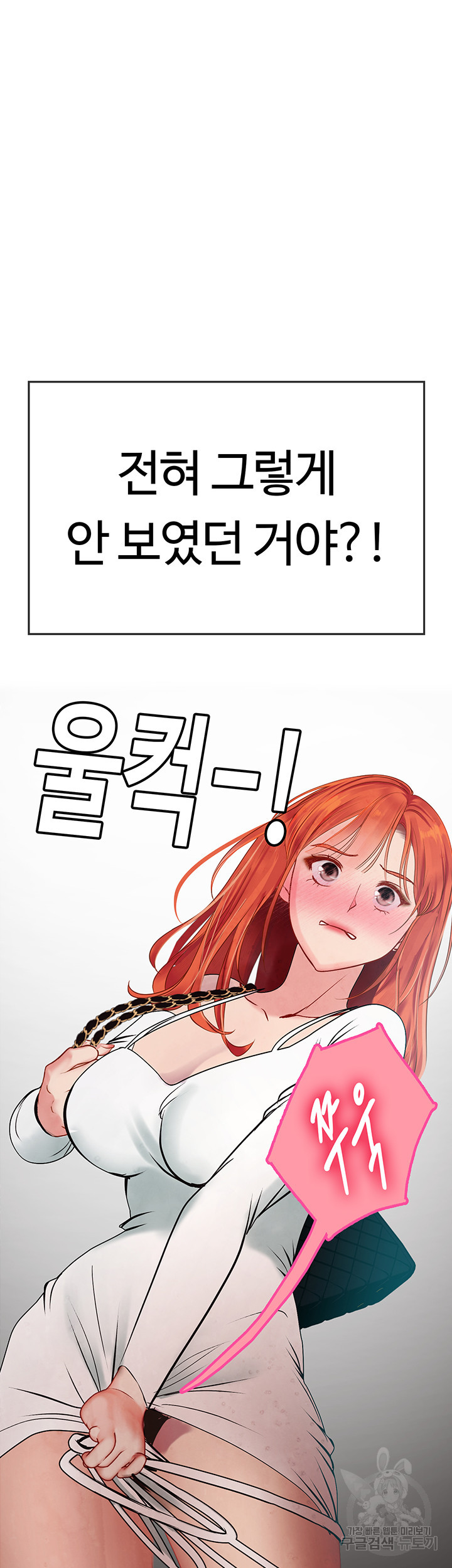 인턴 해녀 45화 - 웹툰 이미지 61