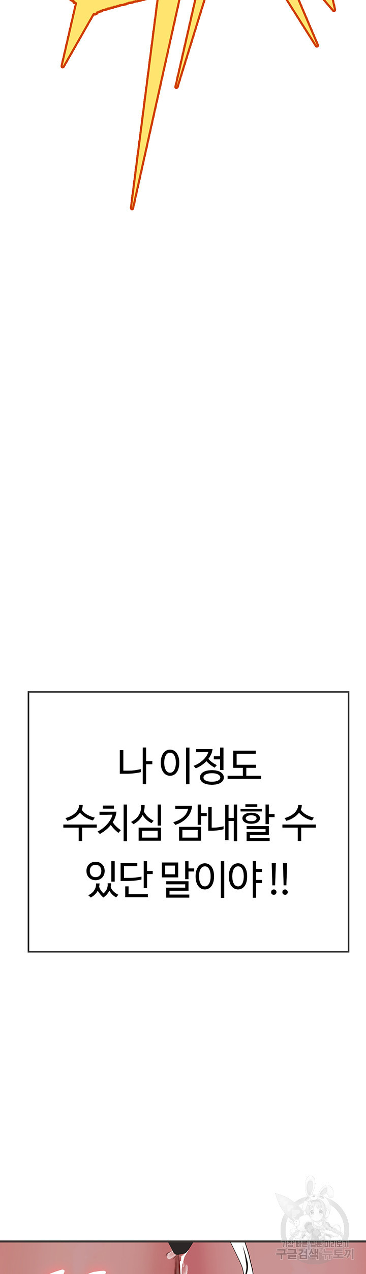 인턴 해녀 45화 - 웹툰 이미지 64