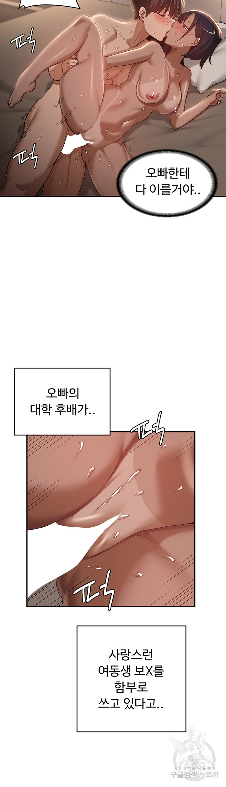 섹터디그룹 74화 - 웹툰 이미지 27