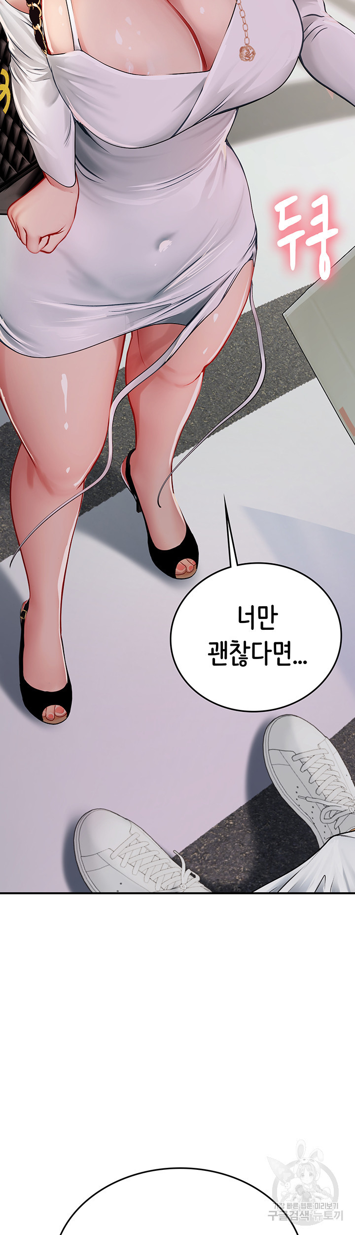 인턴 해녀 45화 - 웹툰 이미지 72