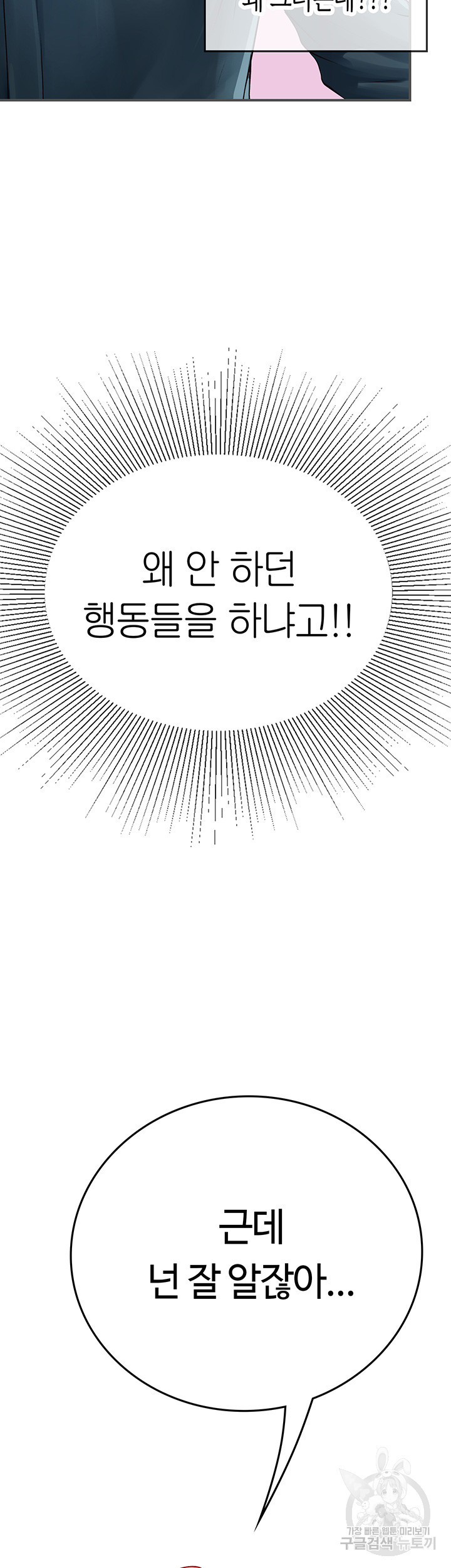 인턴 해녀 46화 - 웹툰 이미지 10