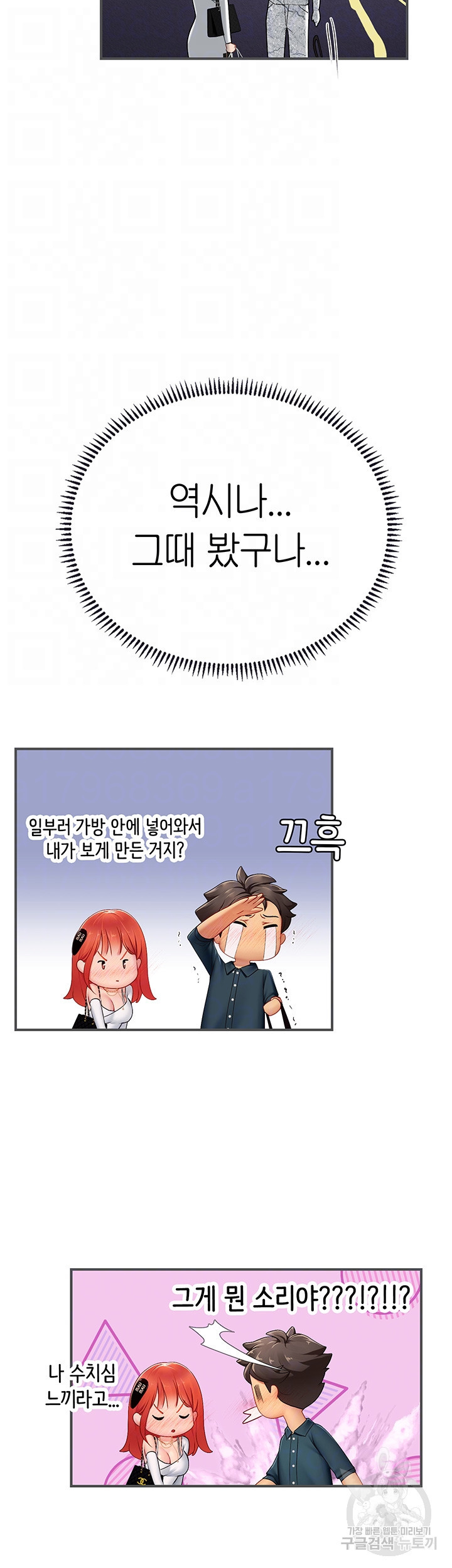 인턴 해녀 46화 - 웹툰 이미지 14