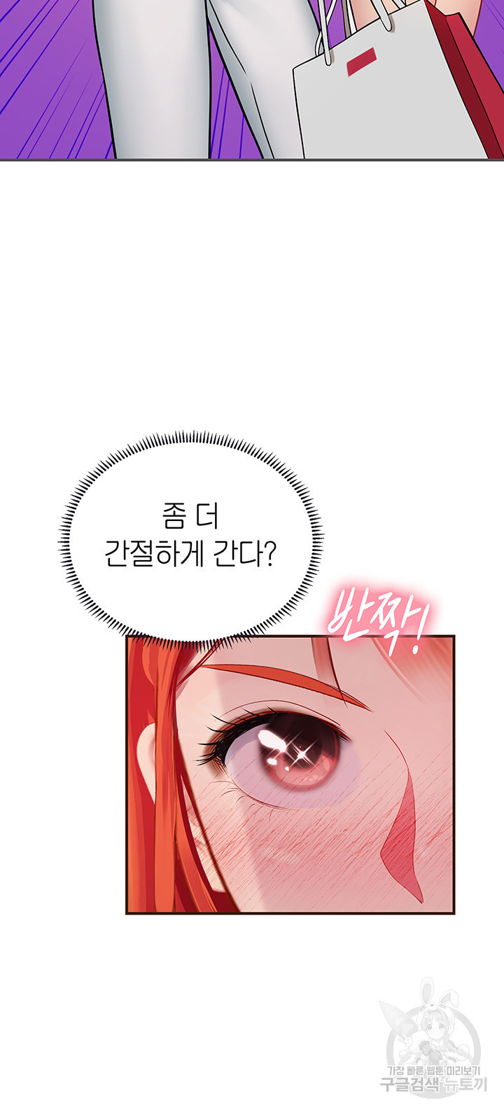 인턴 해녀 46화 - 웹툰 이미지 18