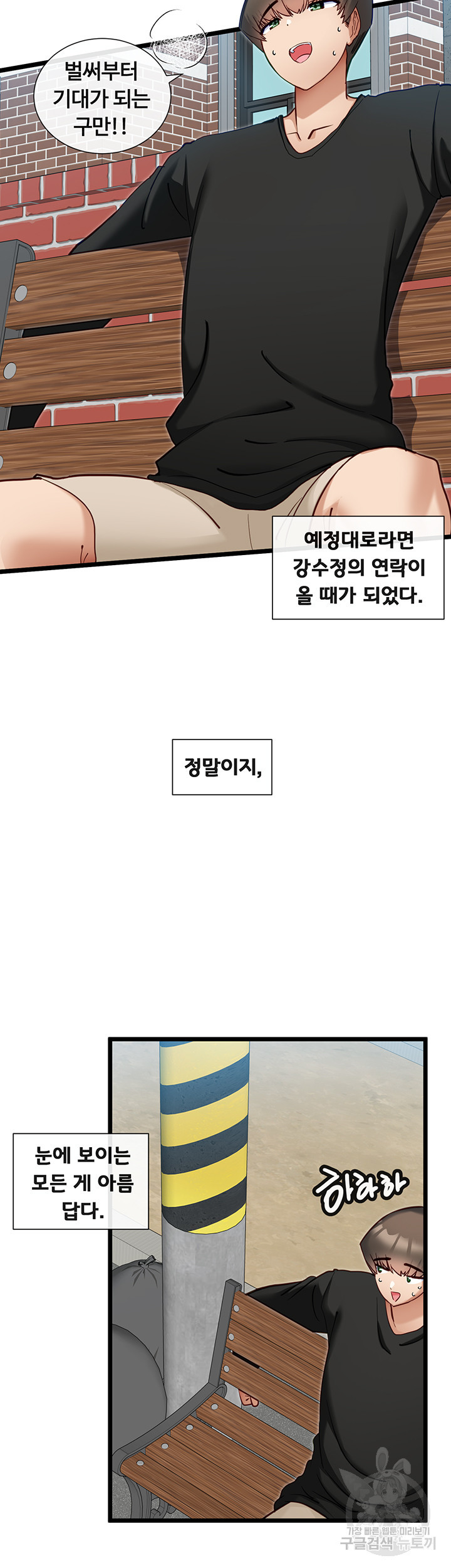 히로인 어플 24화 - 웹툰 이미지 35