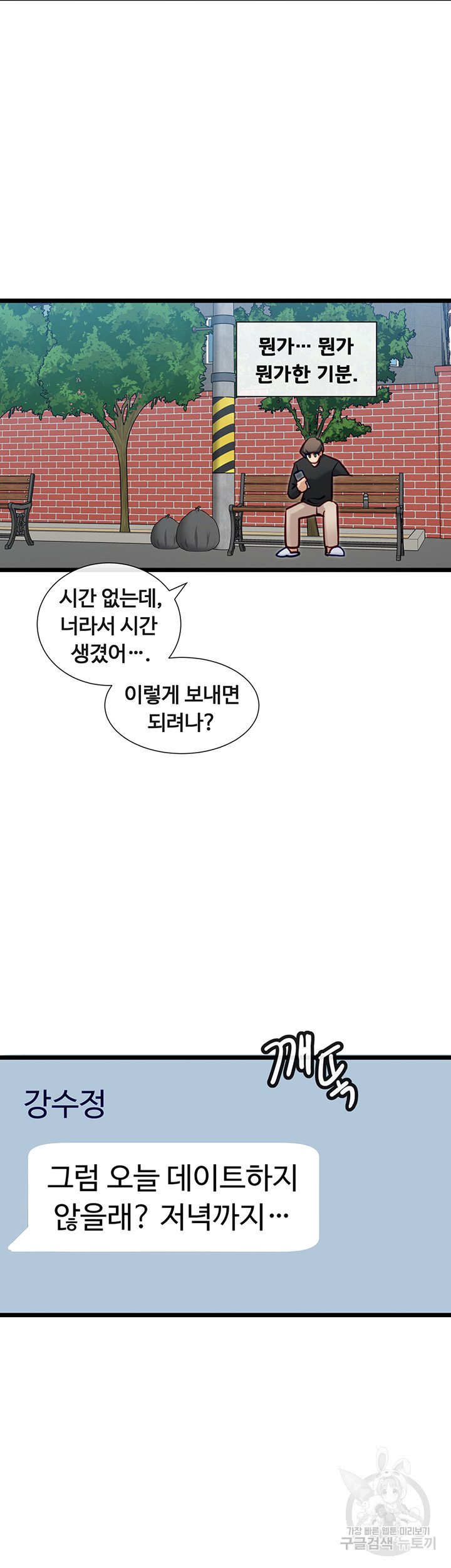 히로인 어플 24화 - 웹툰 이미지 39