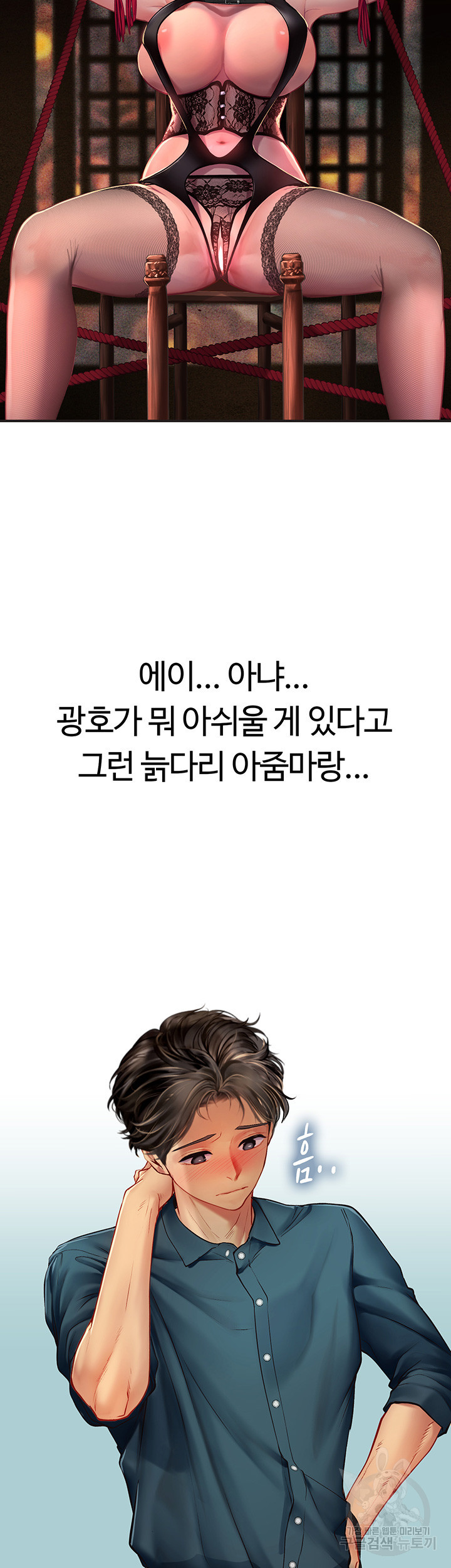 인턴 해녀 46화 - 웹툰 이미지 26