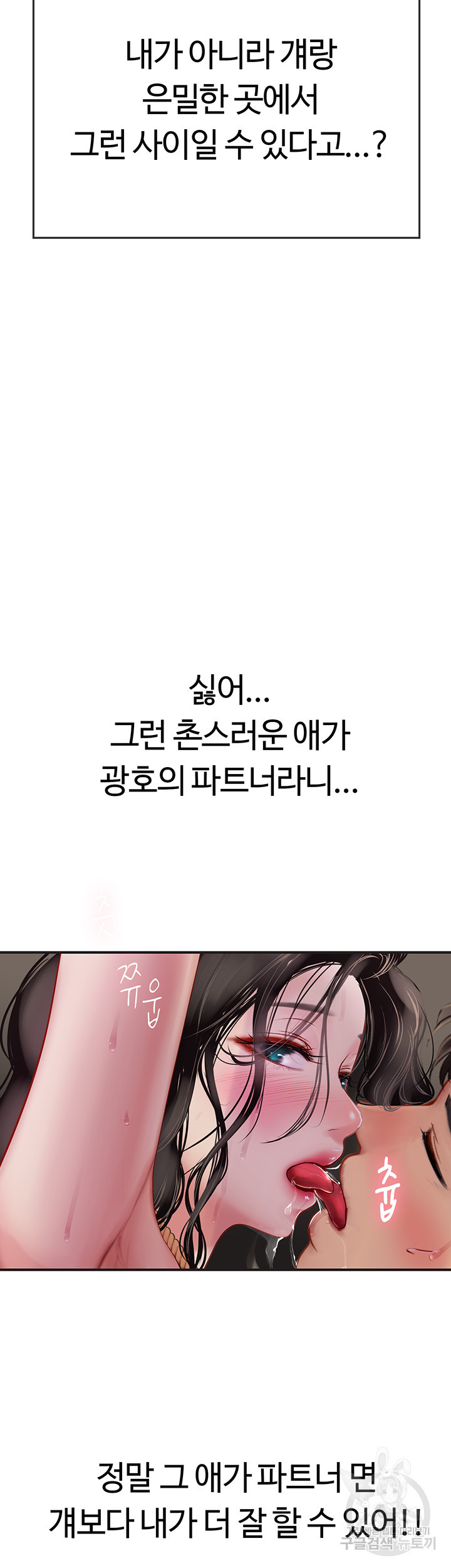 인턴 해녀 46화 - 웹툰 이미지 35