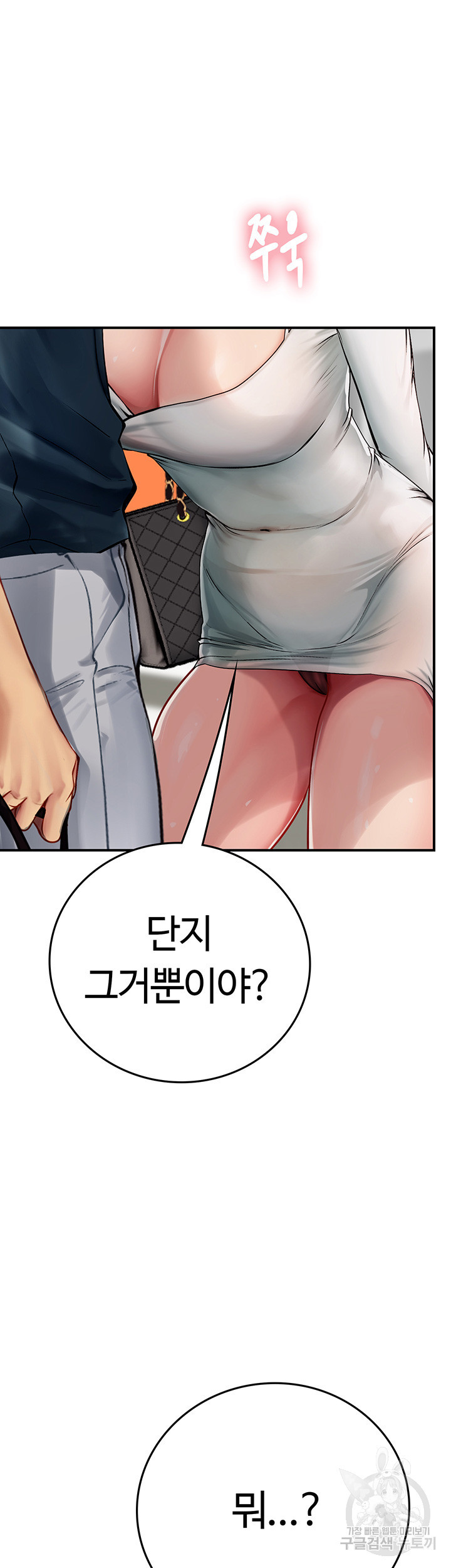 인턴 해녀 46화 - 웹툰 이미지 46