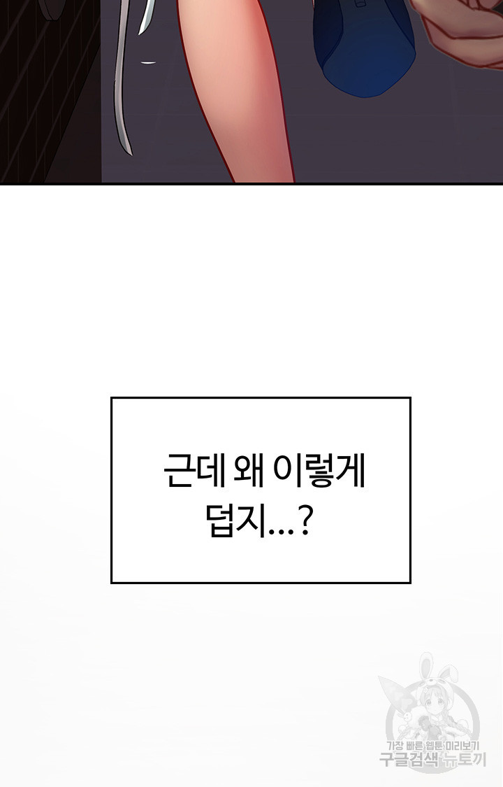 인턴 해녀 46화 - 웹툰 이미지 61