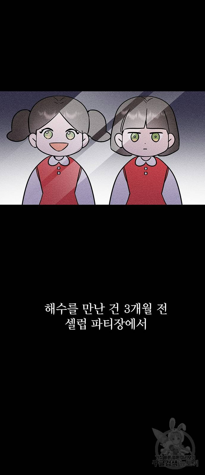 자매의 사생활 5화 - 웹툰 이미지 13