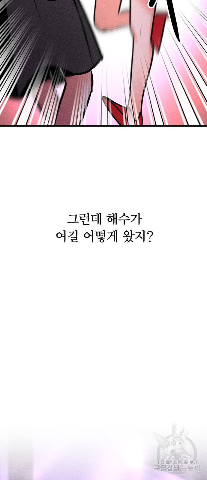 자매의 사생활 5화 - 웹툰 이미지 26