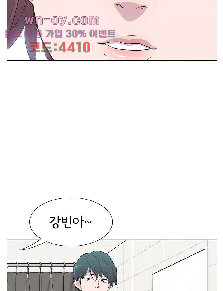 내 생애 최고의 늑대 65화 - 웹툰 이미지 5