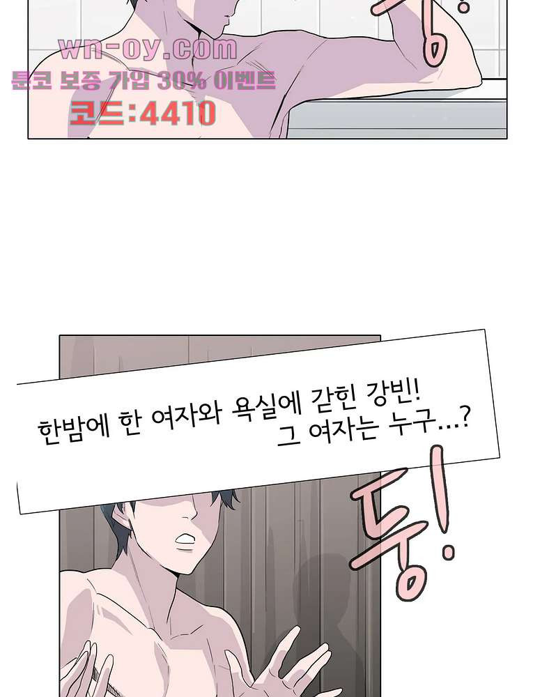 내 생애 최고의 늑대 65화 - 웹툰 이미지 13