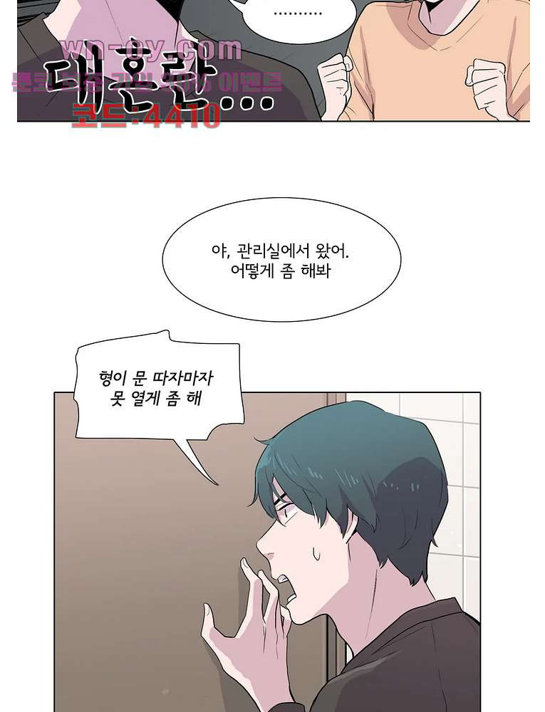 내 생애 최고의 늑대 65화 - 웹툰 이미지 16