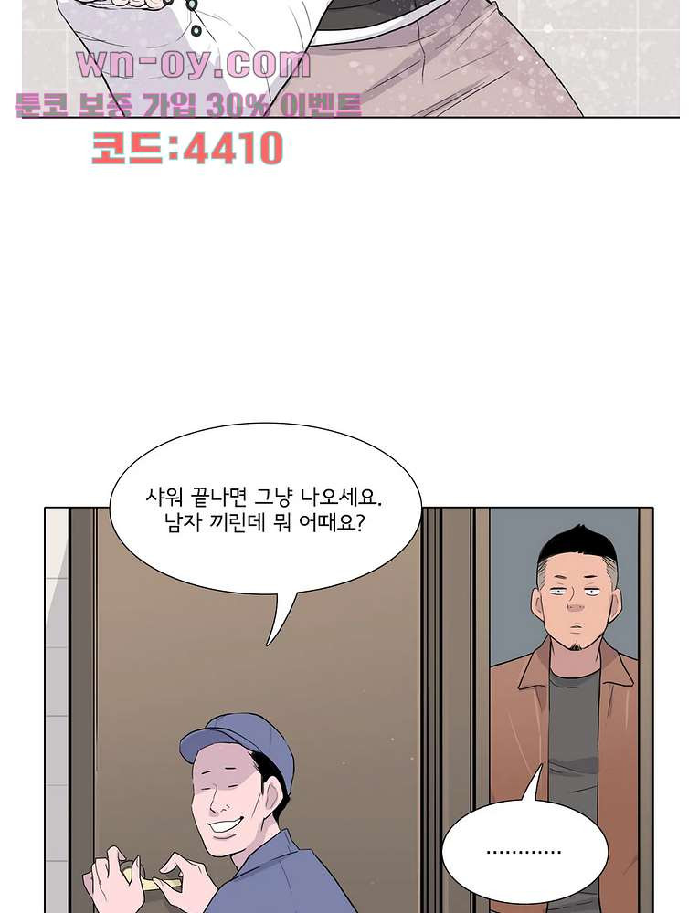 내 생애 최고의 늑대 65화 - 웹툰 이미지 27