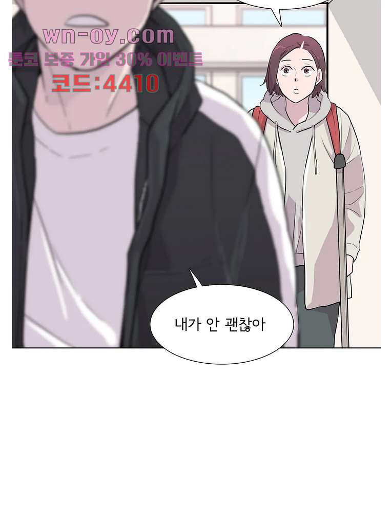 내 생애 최고의 늑대 65화 - 웹툰 이미지 58