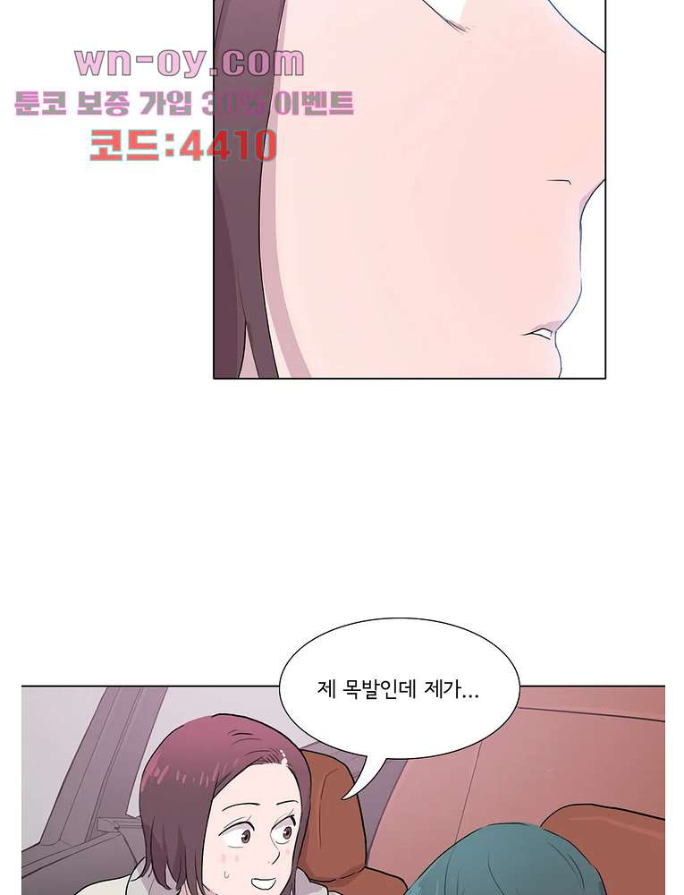 내 생애 최고의 늑대 65화 - 웹툰 이미지 65