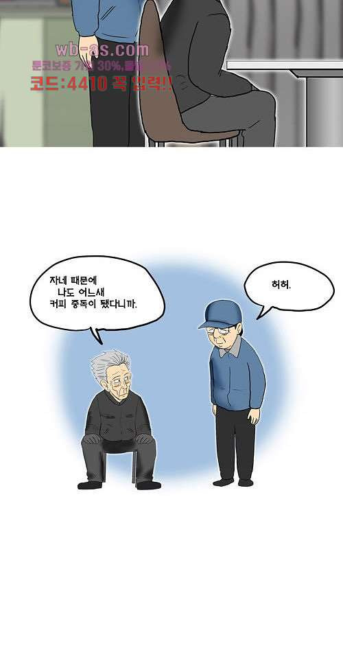 그대를 사랑합니다 25화 - 웹툰 이미지 10