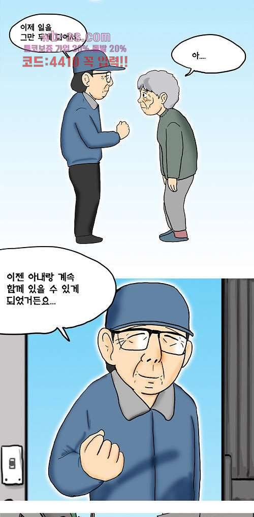 그대를 사랑합니다 25화 - 웹툰 이미지 36