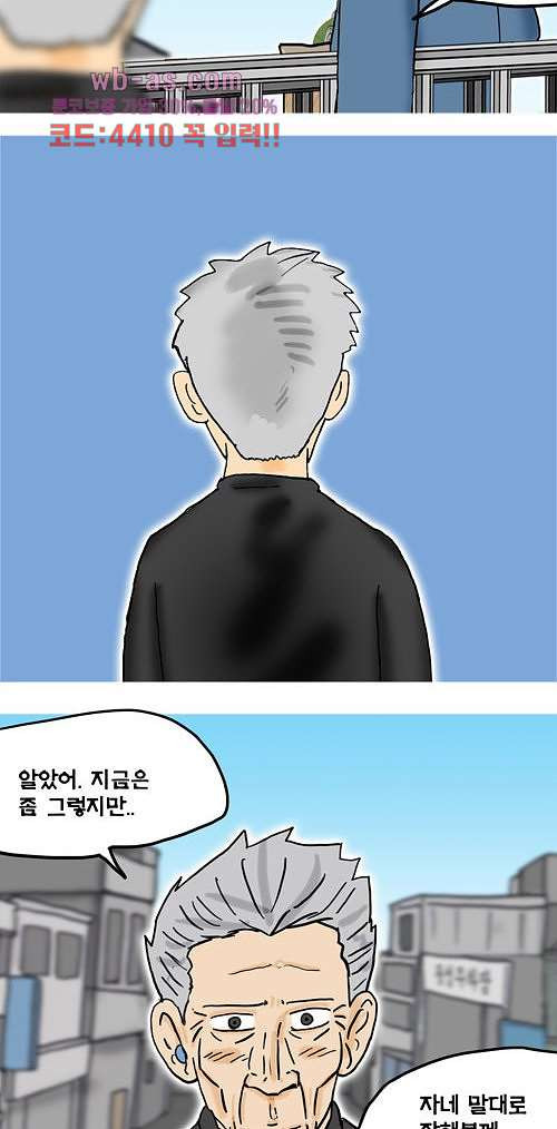 그대를 사랑합니다 25화 - 웹툰 이미지 55