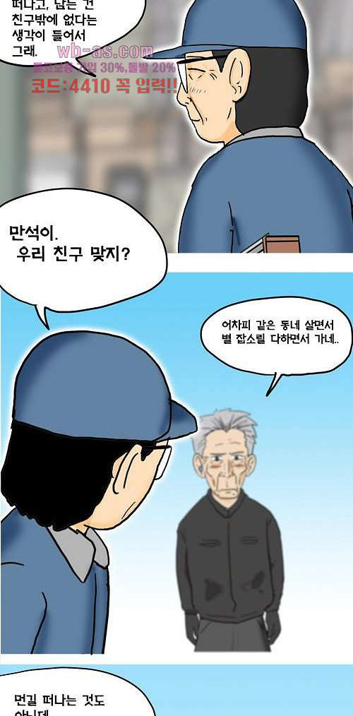 그대를 사랑합니다 25화 - 웹툰 이미지 60