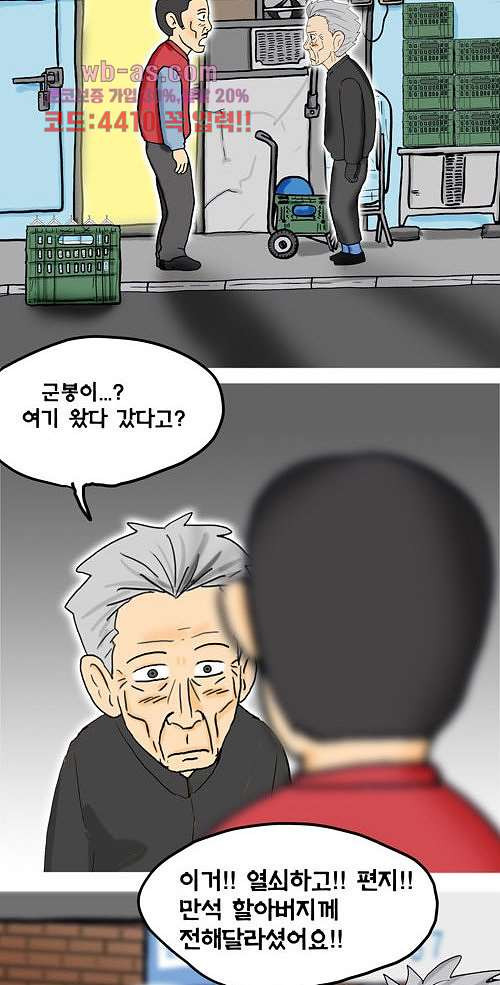 그대를 사랑합니다 25화 - 웹툰 이미지 75