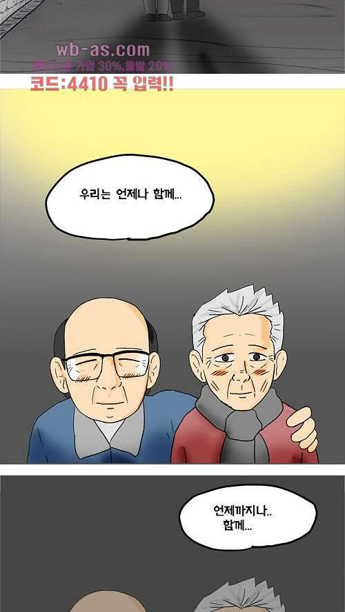 그대를 사랑합니다 25화 - 웹툰 이미지 100