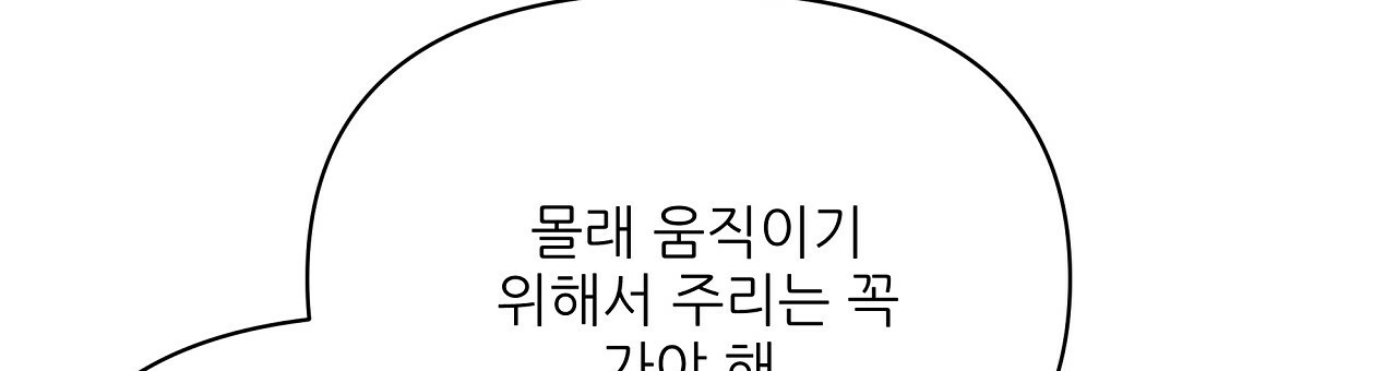 세 개의 세계 20화 - 웹툰 이미지 168