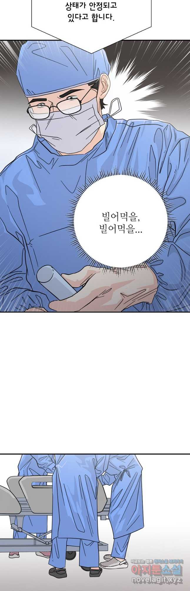 골든아워 35화 - 웹툰 이미지 5