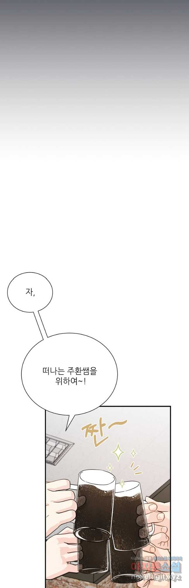 골든아워 35화 - 웹툰 이미지 26