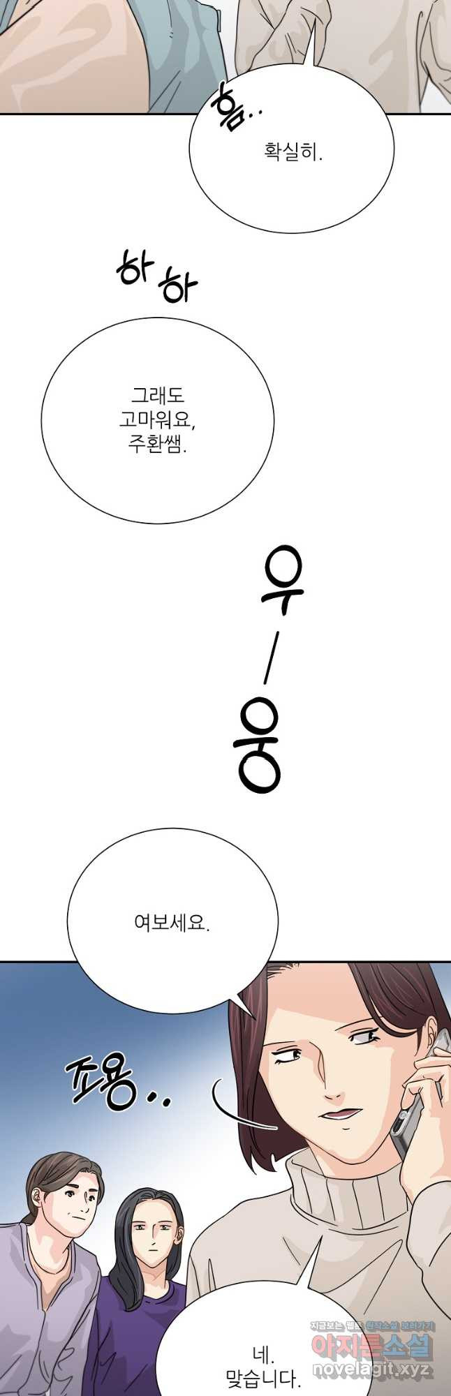 골든아워 35화 - 웹툰 이미지 40