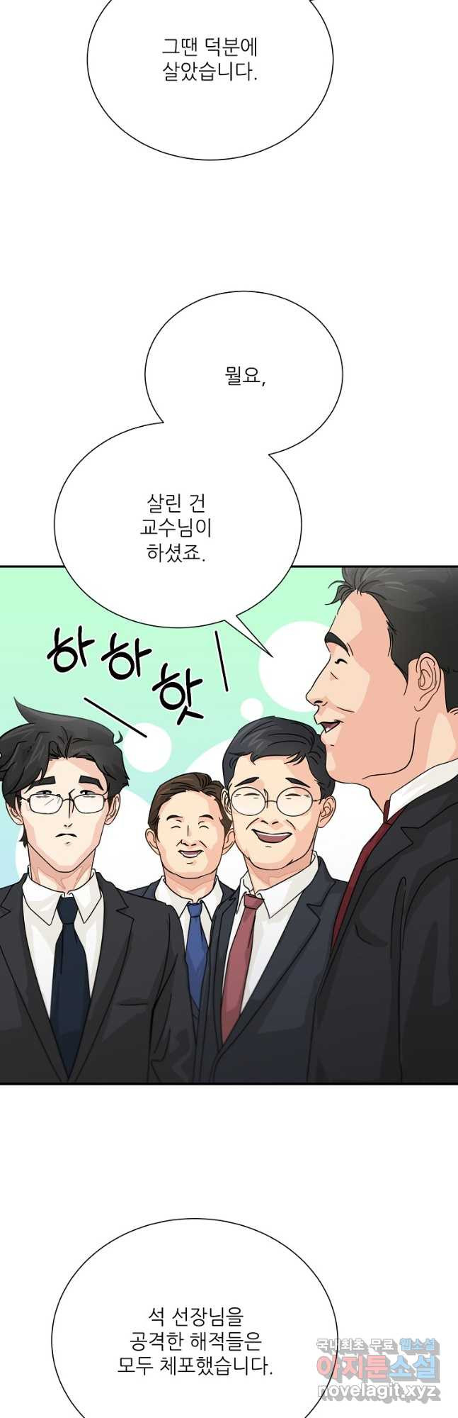 골든아워 36화 - 웹툰 이미지 5