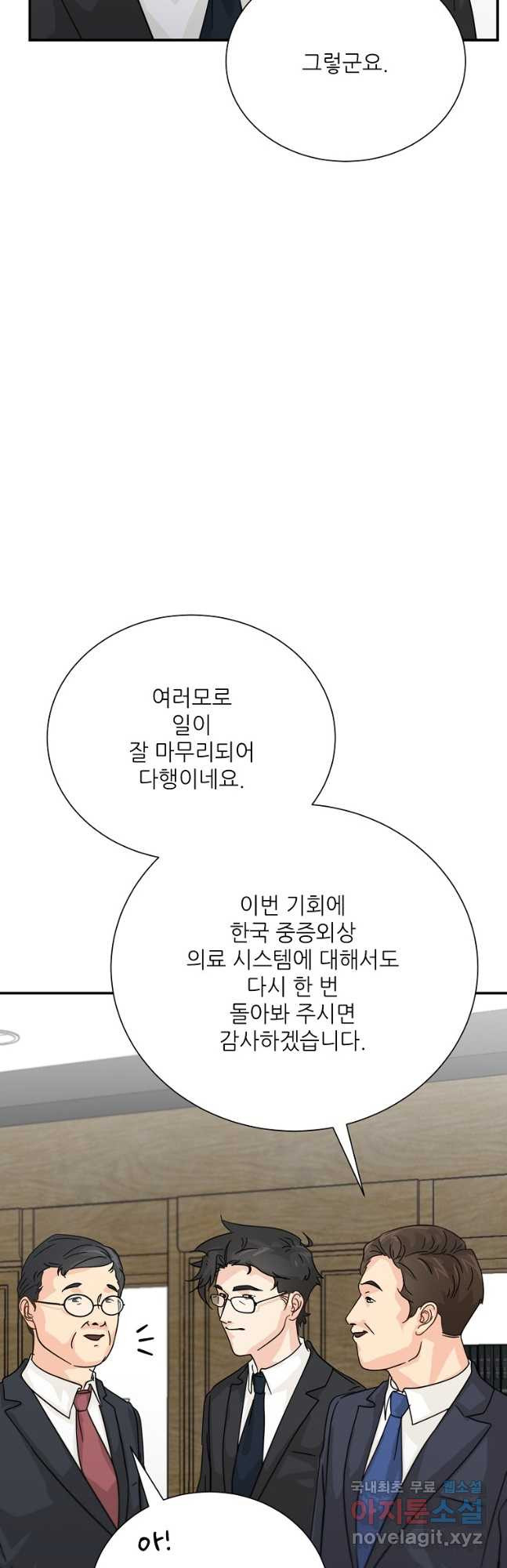 골든아워 36화 - 웹툰 이미지 7