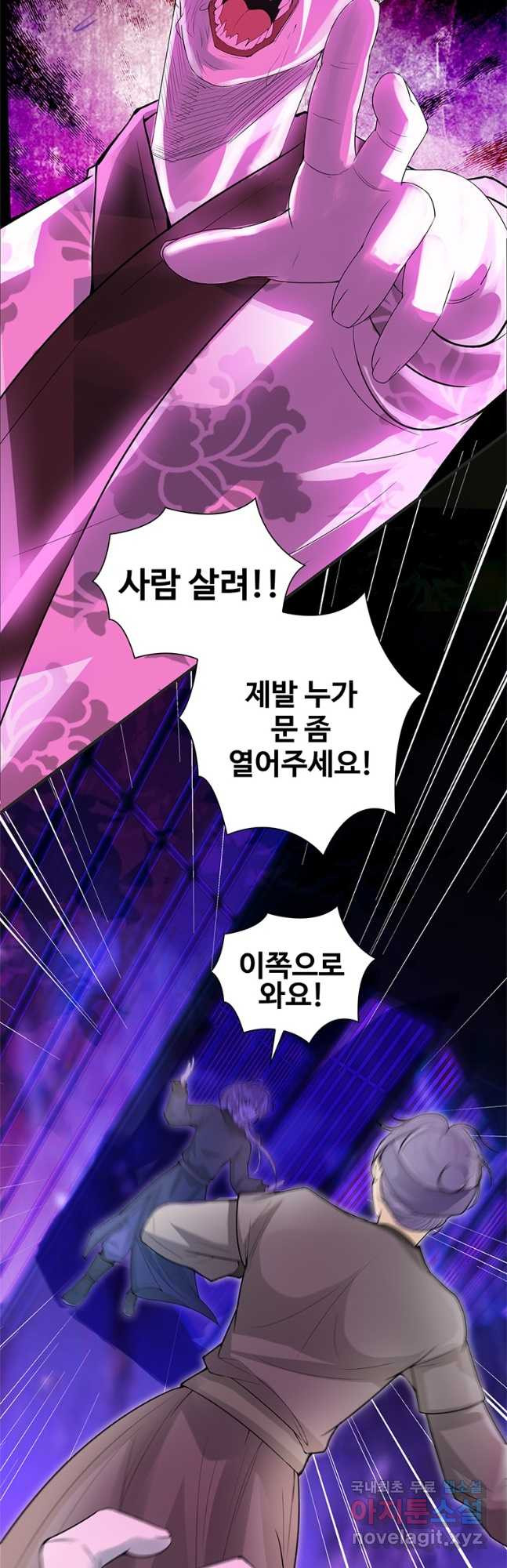 죽음의 게임 속 플레이어가 되어버렸다 006 - 웹툰 이미지 3