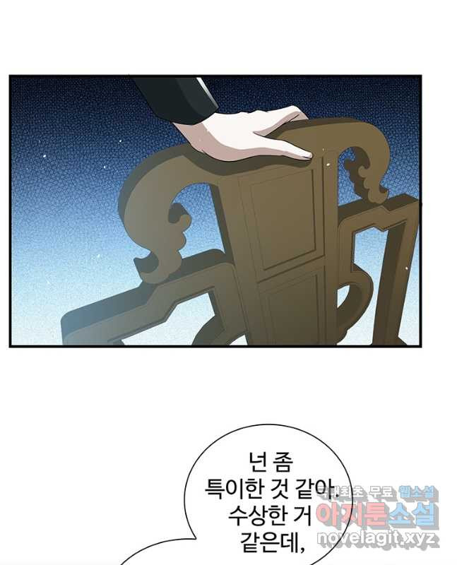 죽음의 게임 속 플레이어가 되어버렸다 006 - 웹툰 이미지 15