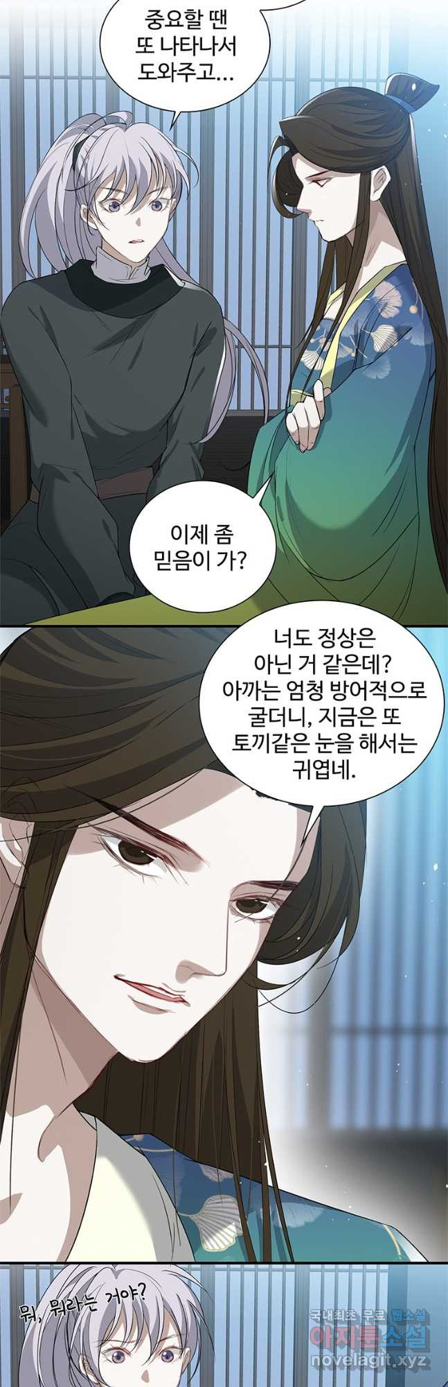 죽음의 게임 속 플레이어가 되어버렸다 006 - 웹툰 이미지 16