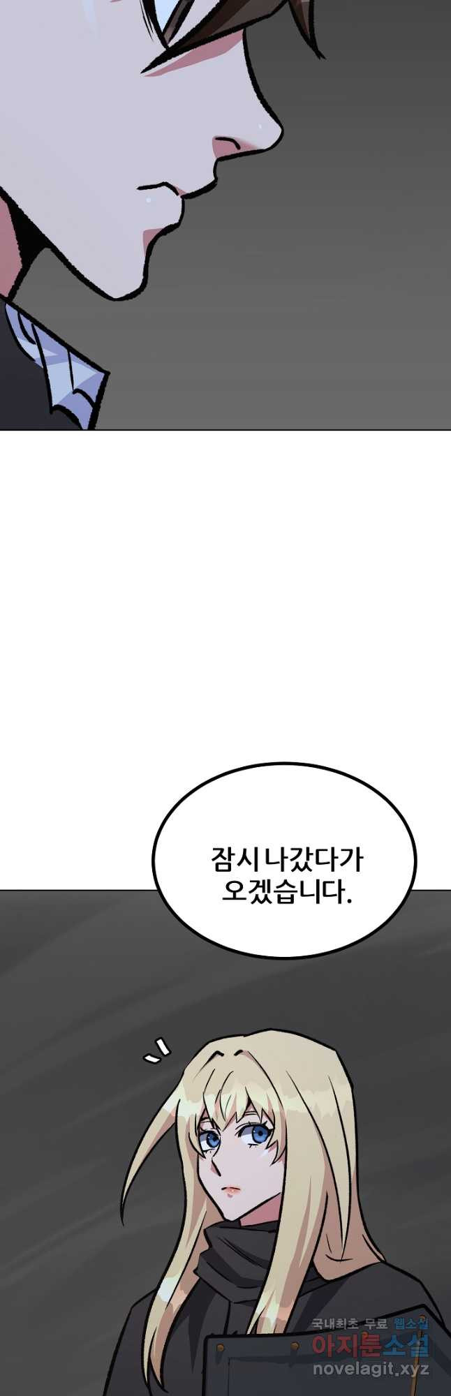 1레벨 플레이어 68화 - 웹툰 이미지 26