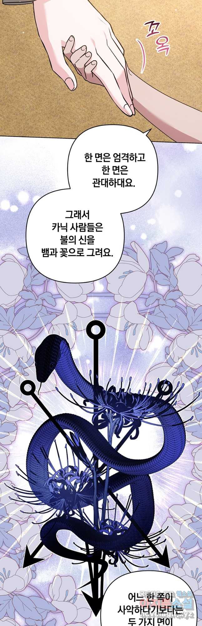 당신의 이해를 돕기 위하여 137화 - 웹툰 이미지 3